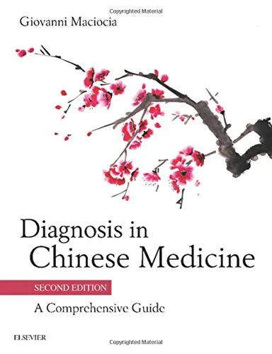 Coperta cărții "Diagnosis in Chinese Medicine" de Giovanni Maciocia