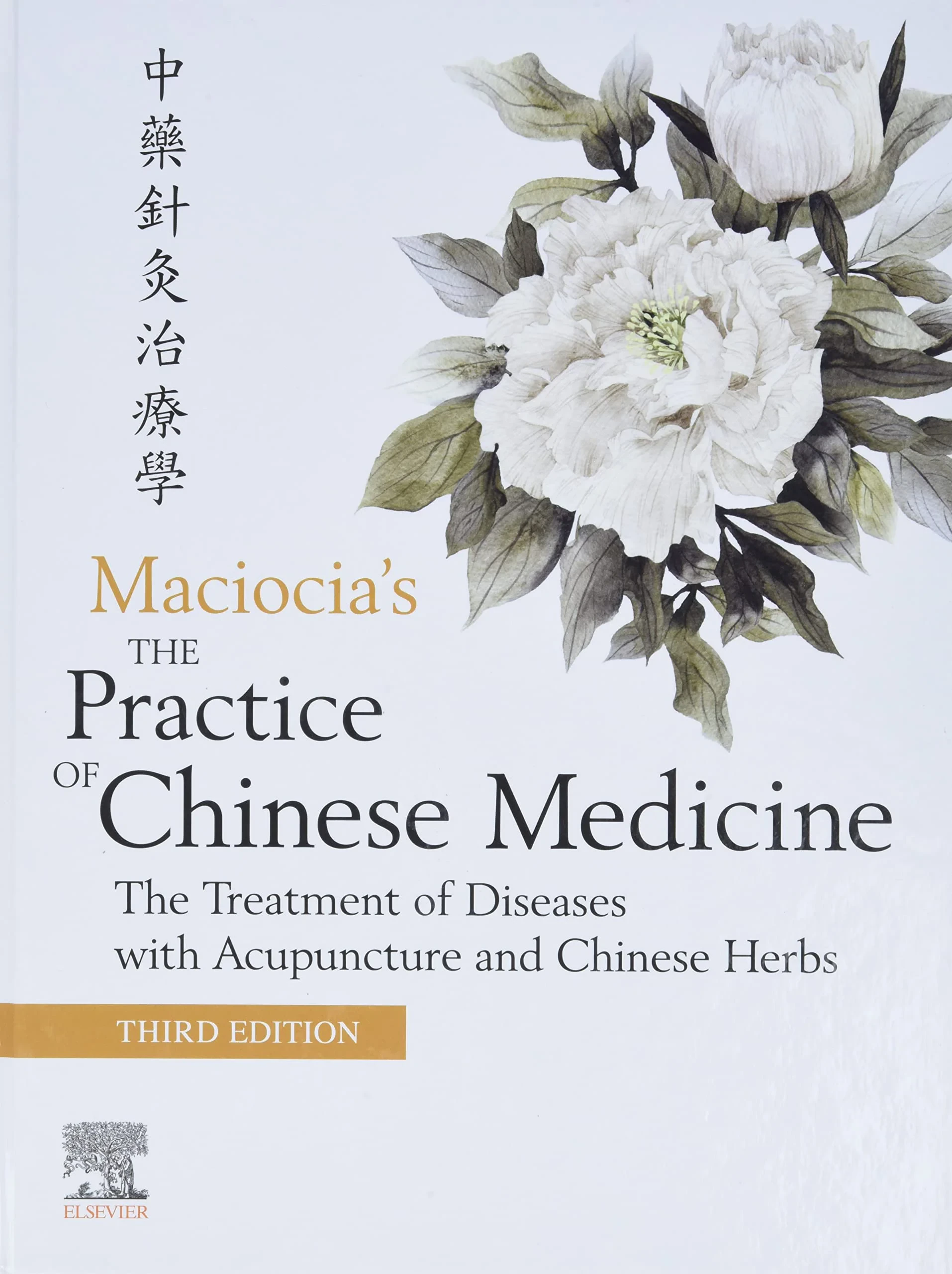 Coperta cărții "The Practice of Chinese Medicine" de Elsevier
