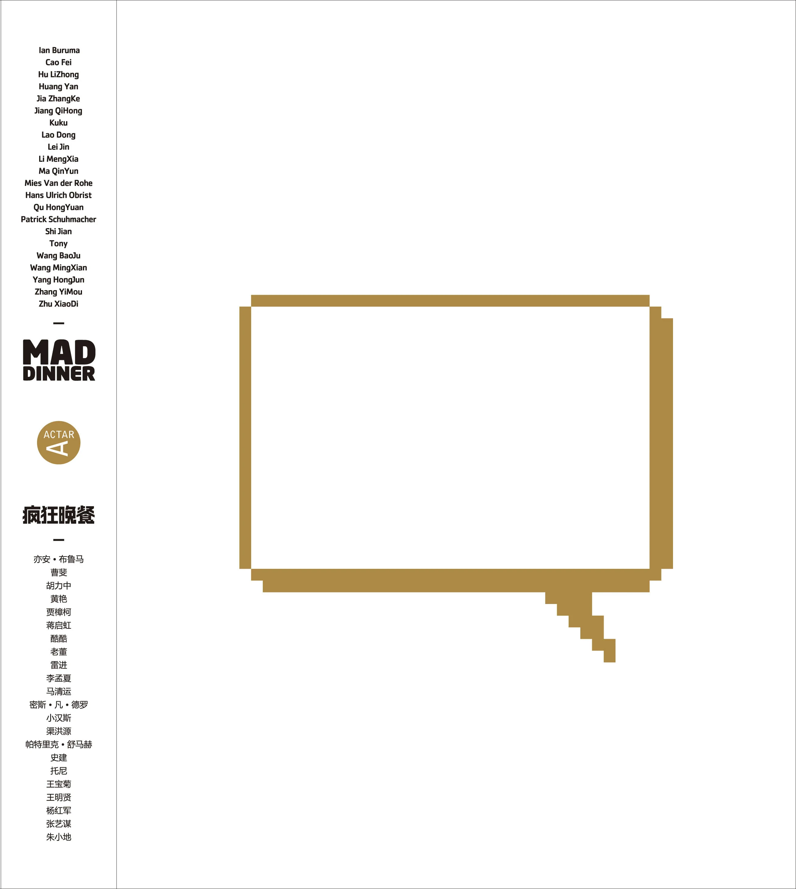 Coperta cărții "MAD Dinner" de Ma Yansong, Yosuke Hayano, Dang Qun