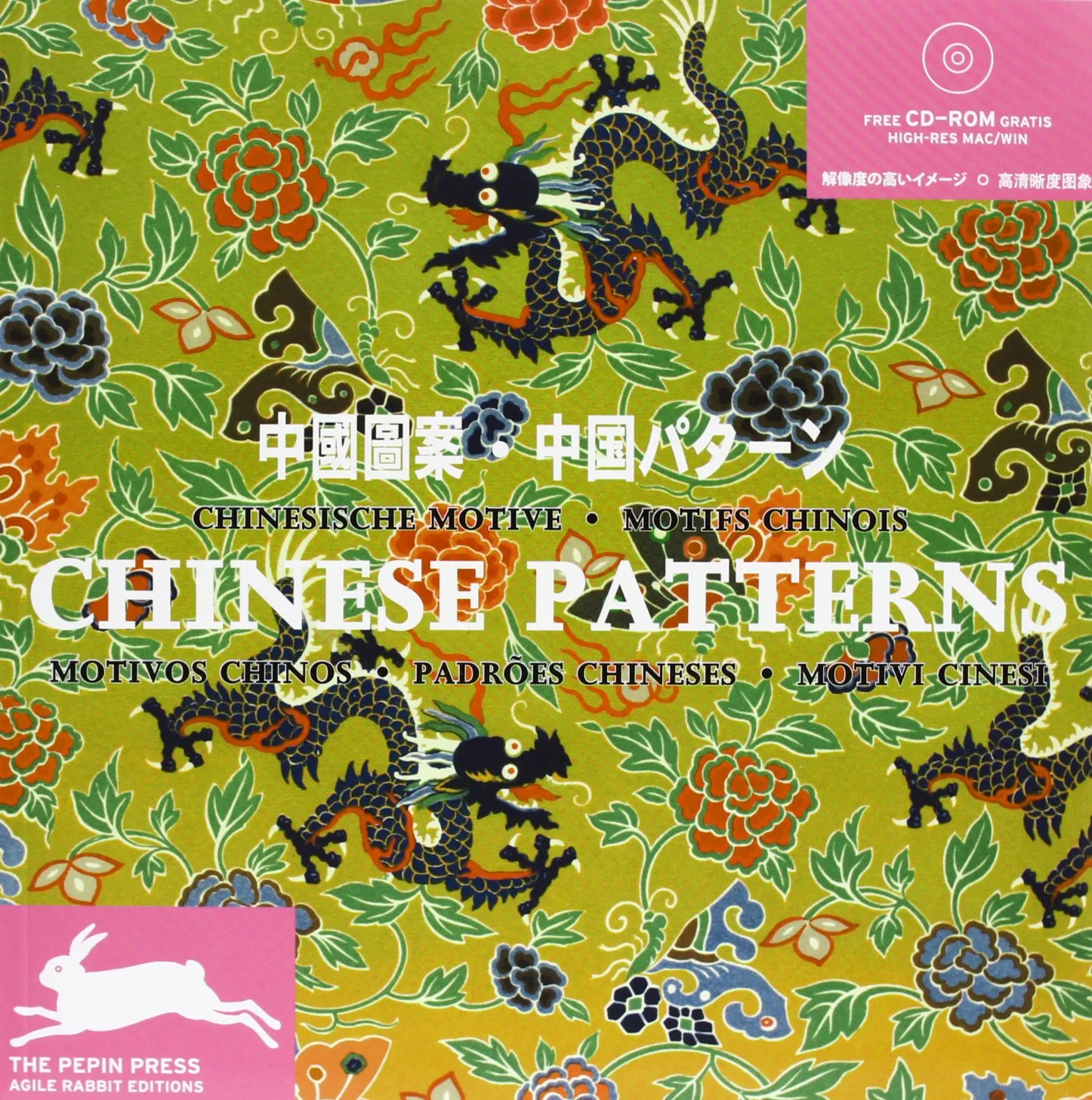 Coperta cărții "Chinese Patterns" de Pepin Press