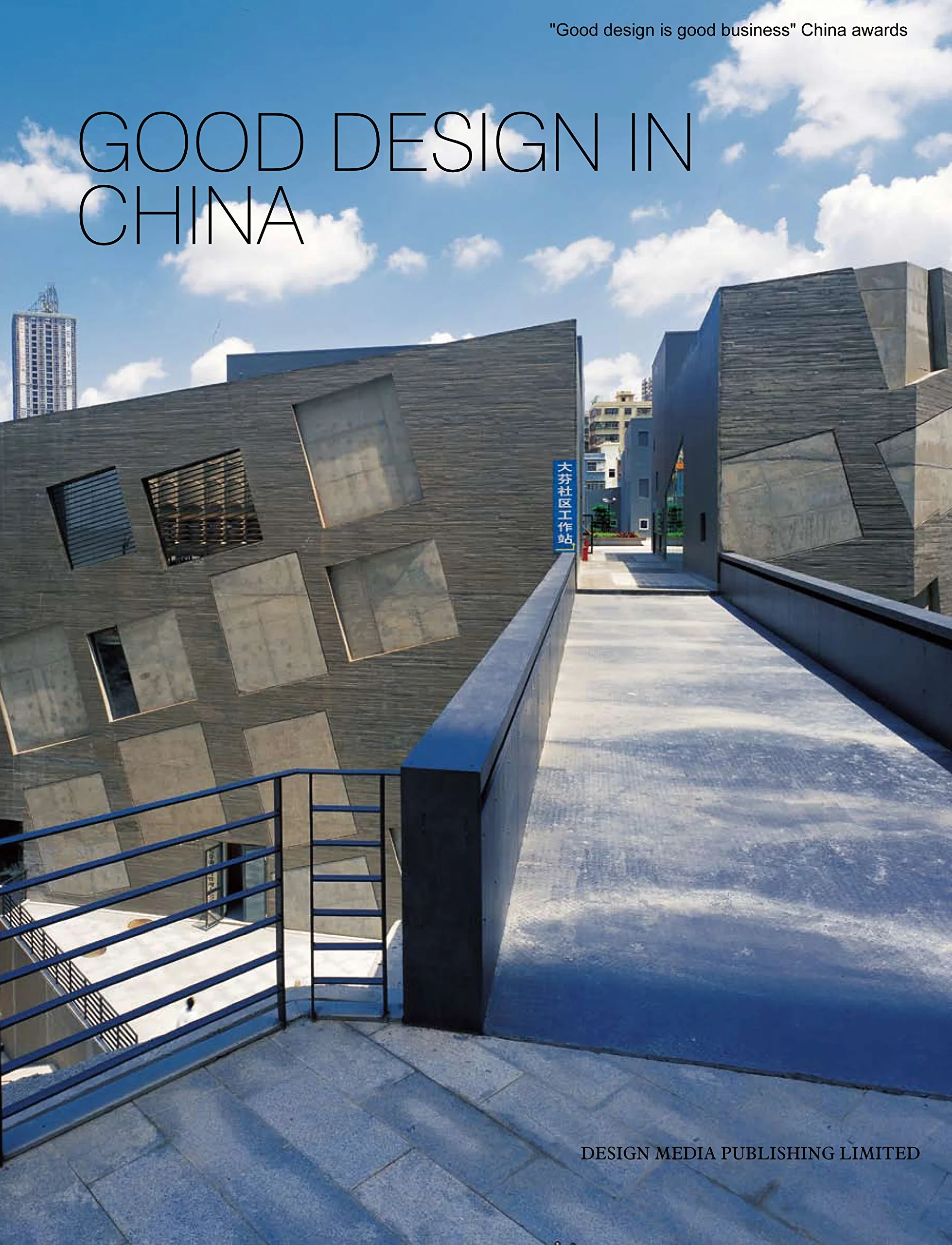 Coperta cărții "Good Design in China" de Design Media
